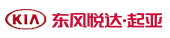 東風(fēng)悅達(dá)